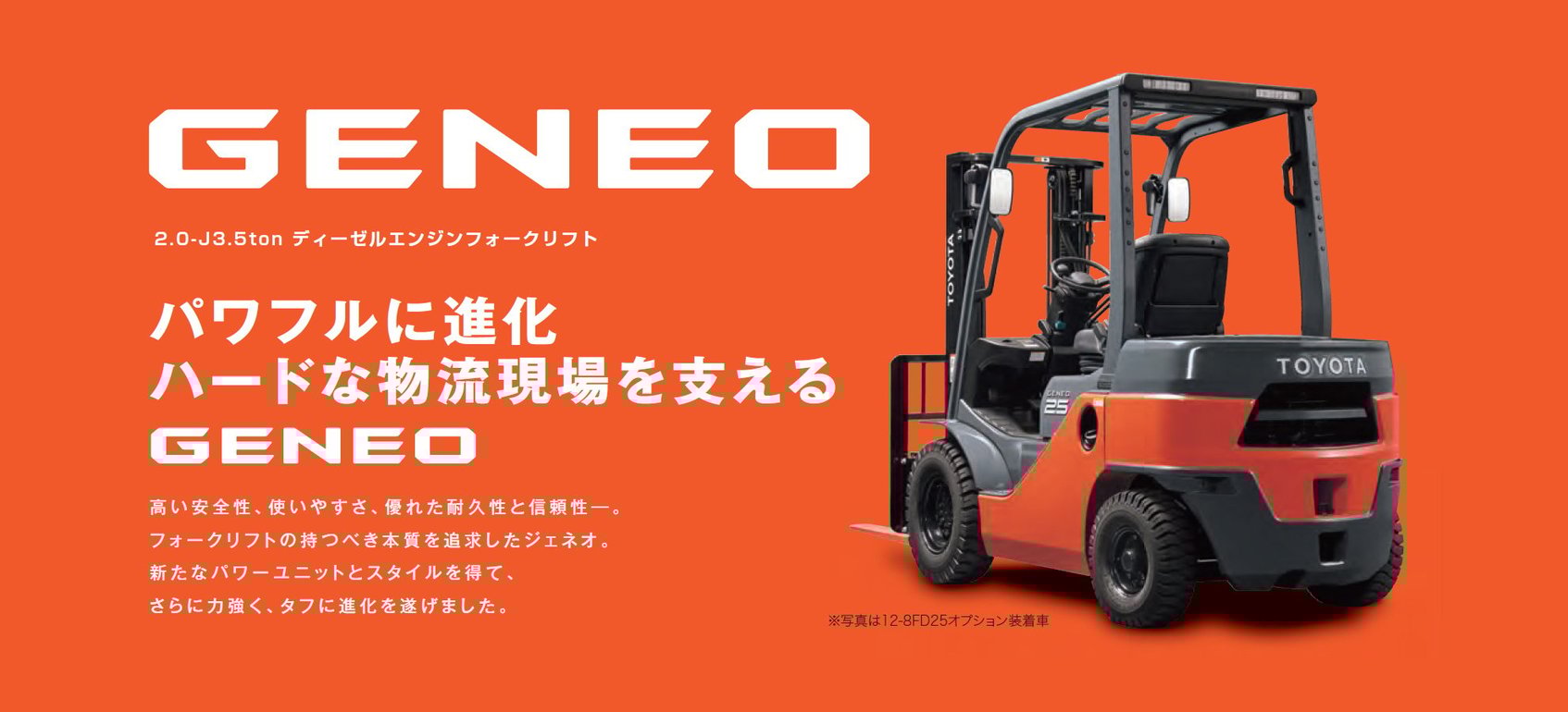 新型ディーゼル