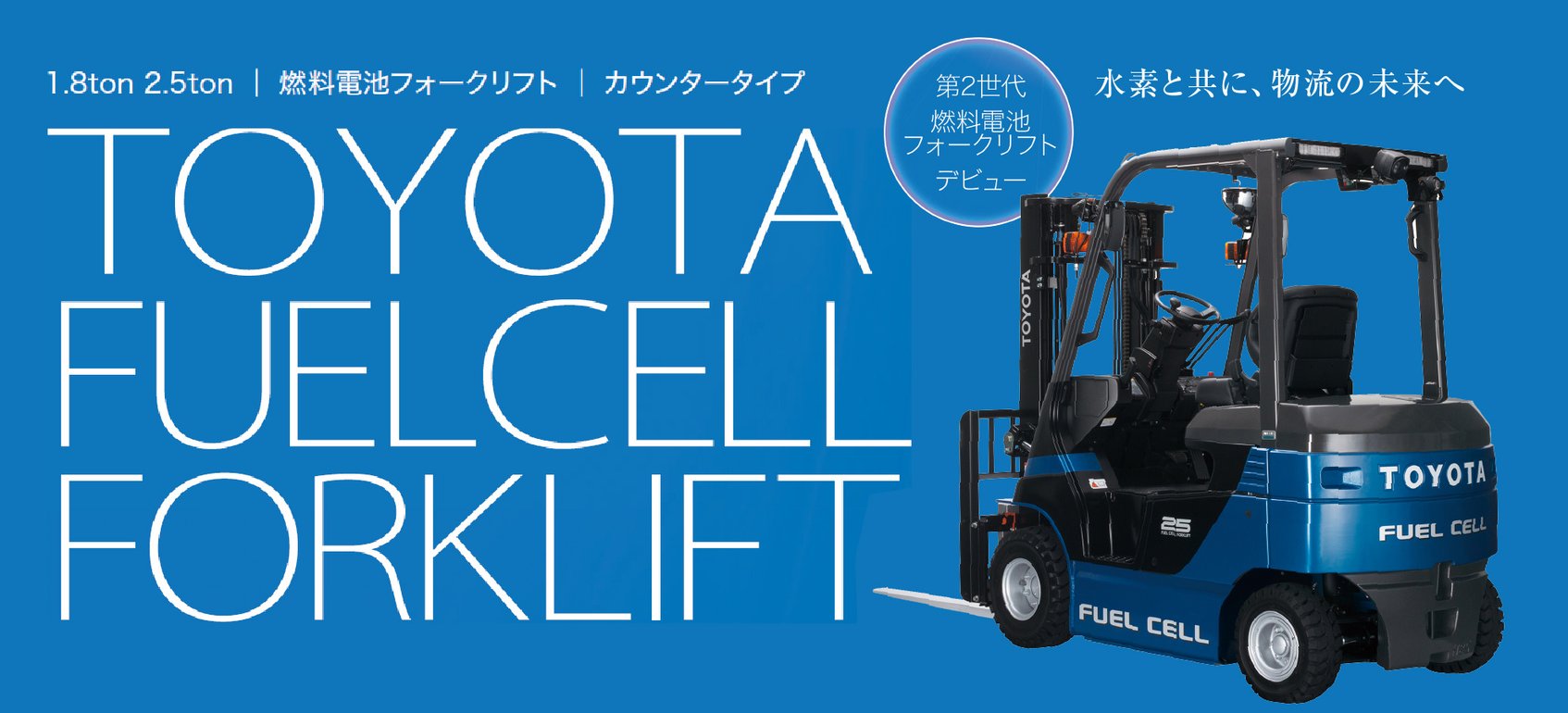 TOYOTTA FUELCELL FORKLIFT