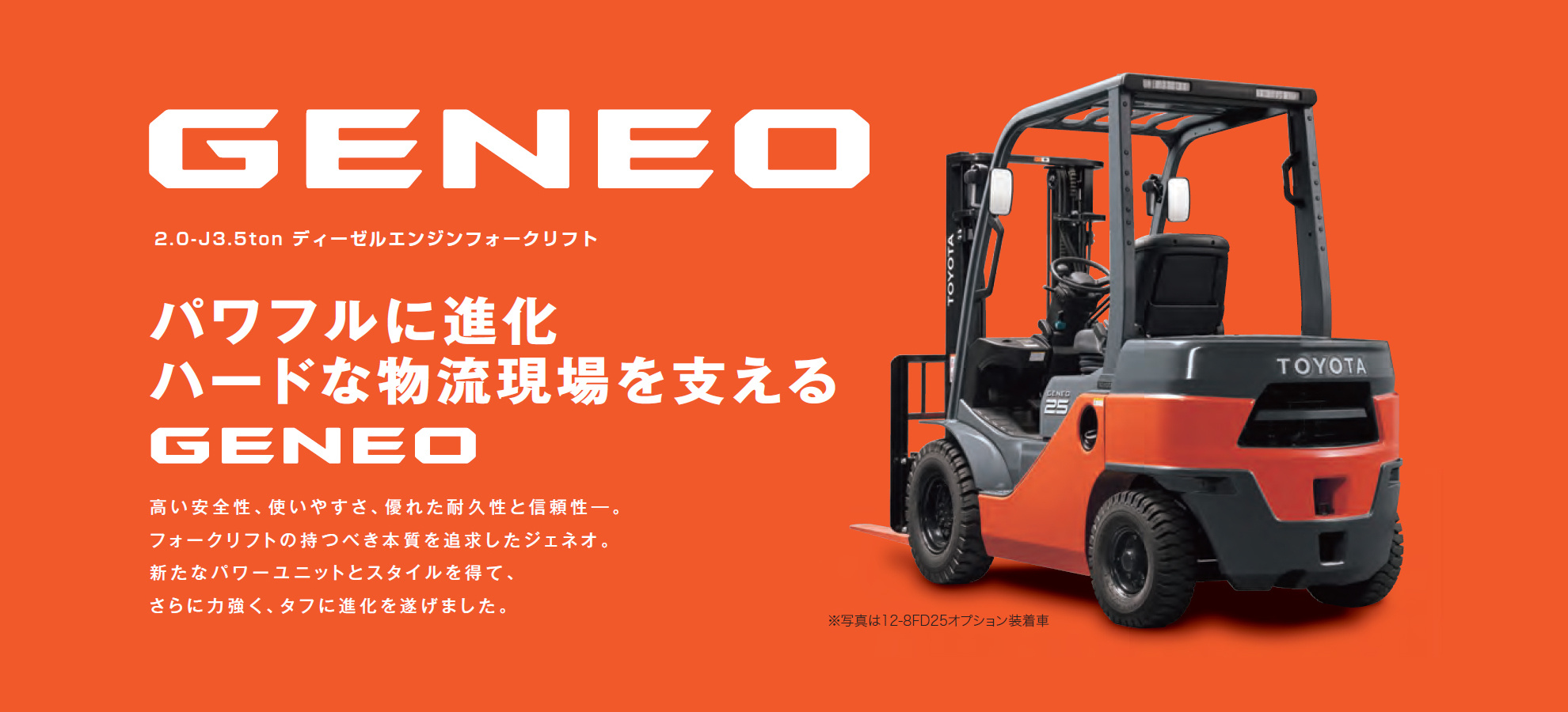 ■福井県福井市発 ■トヨタ TOYOTA フォークリフト 3FG15 トヨタL＆F福井株式会社